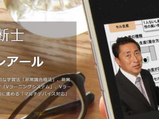 おすすめ通信講座第3位 クレアール