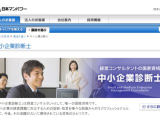 クレアール 中小企業診断士通信講座の口コミ 評判 レビュー 中小企業診断士の通信講座 おすすめオンライン講座の比較 ランキング コスパ最高 独学に最適 2021年向け最新版