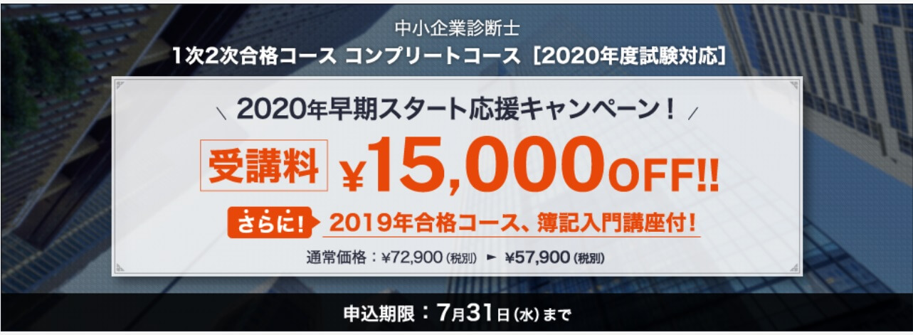 スタディング 2020年想起スタート応援キャンペーン