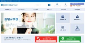 諒設計アーキテクトラーニング