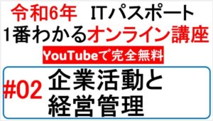 企業活動と経営管理