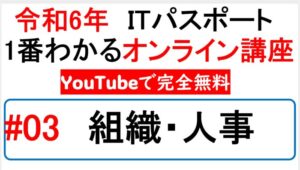 組織・人事