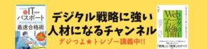 デジつよ｜トシゾー講義中【西俊明】ブログ